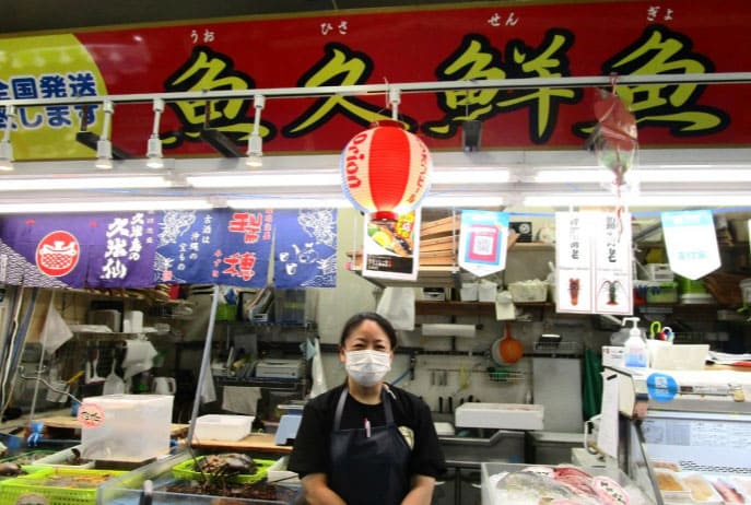 沖縄 那覇市 第一牧志公設市場 鮮魚 ゆいまーる魚久鮮魚