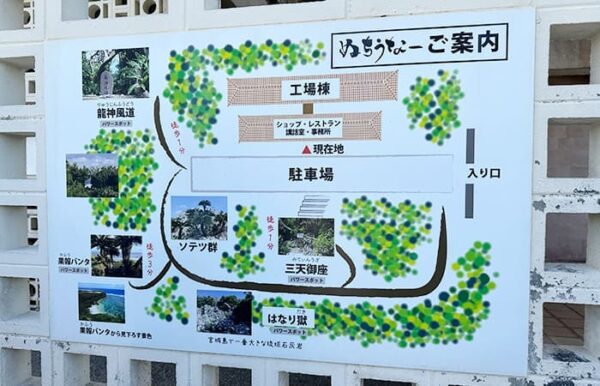 沖縄 宮城島 ぬちまーす 観光製塩ファクトリー ぬちうなー