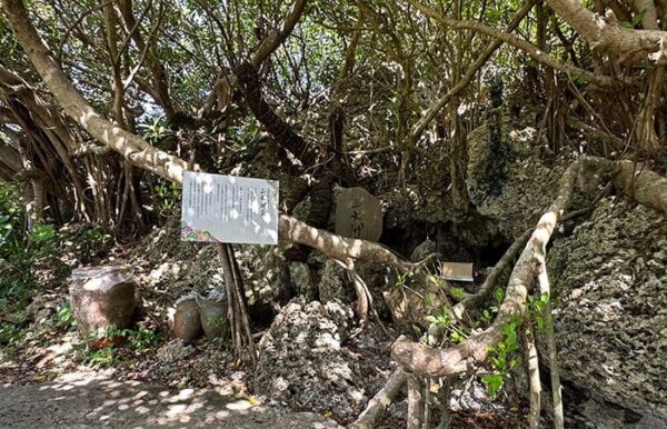 沖縄 宮城島 ぬちまーす パワースポット 三天御座