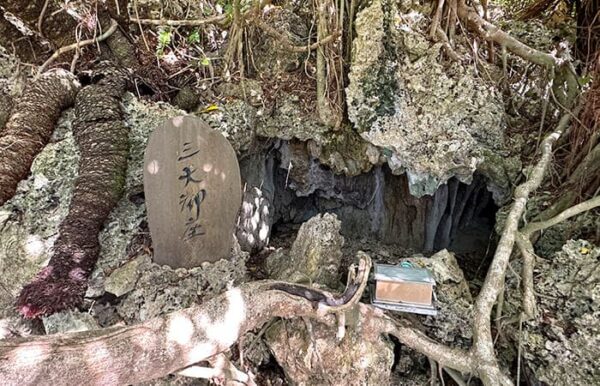 沖縄 宮城島 ぬちまーす パワースポット 三天御座