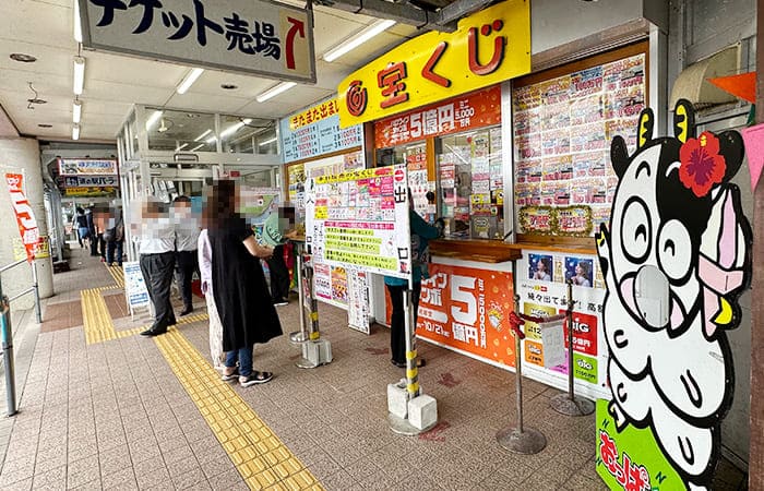 沖縄 名護市 道の駅 許田 やんばる物産センター おっぱ乳業 おっぱジェラート 隣 宝くじ売り場