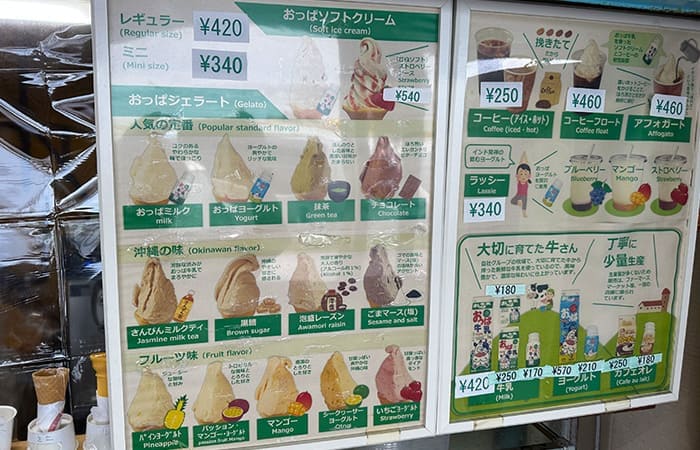 沖縄 名護市 道の駅 許田 やんばる物産センター おっぱ乳業 おっぱジェラート メニュー