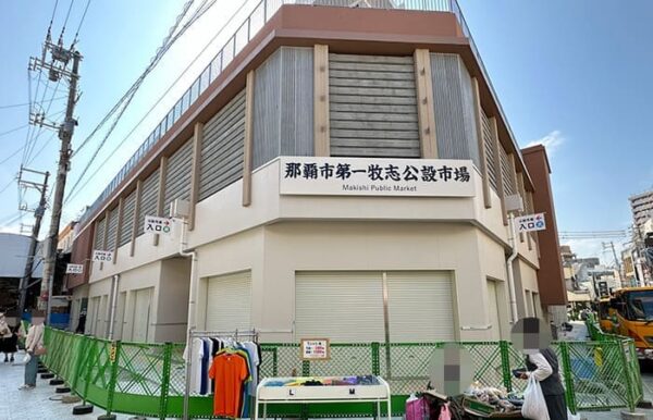 那覇市 第一牧志公設市場