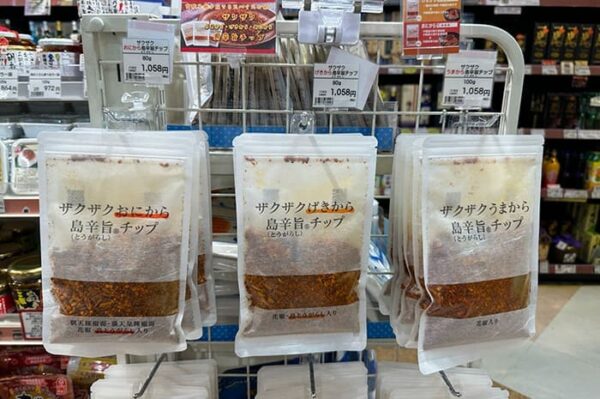 那覇市 国際通り わしたショップ店 沖縄お土産 島辛旨チップ