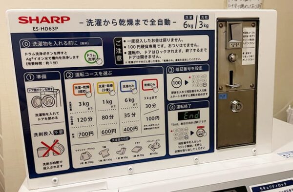 ロワジール スパタワー 那覇 コインランドリー