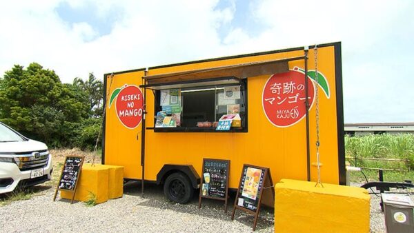 宮古島 宮縁果樹園 直売所