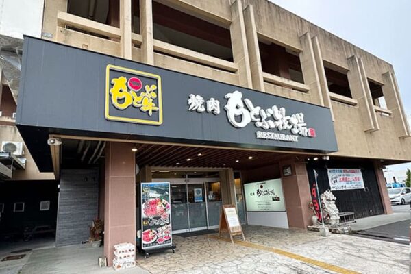 本部町 焼肉もとぶ牧場 本部店 外観