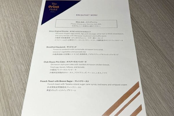 那覇市 オリオンホテル那覇 朝食 ハーフビュッフェ バイキング メインディッシュ メニュー