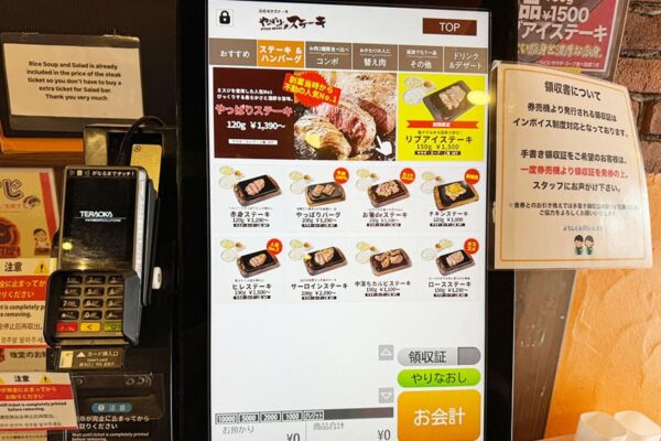 やっぱりステーキ 北谷美浜店 店内 あやっぱりステーキ 北谷美浜店 店内 券売機 タッチパネあ