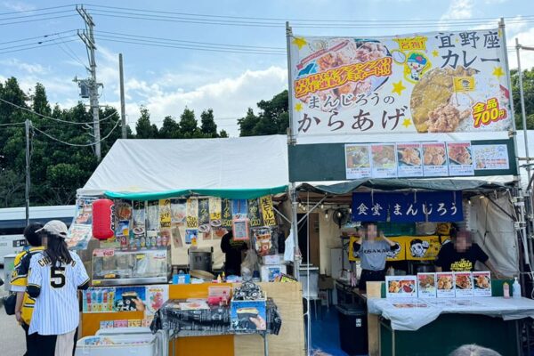 宜野座村 阪神タイガース 春季キャンプ 宜野座キャンプ 2024 まんじろう からあげ 宜野座カレー