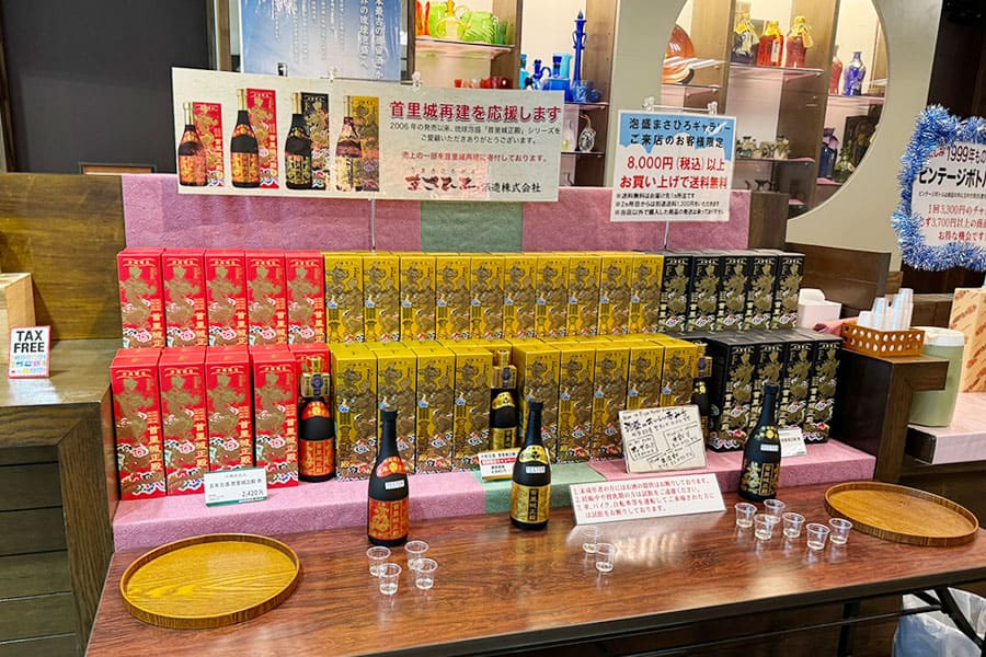 糸満市 まさひろ酒造 ショップ 試飲 泡盛