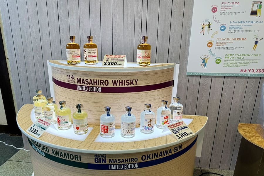 糸満市 まさひろ酒造 ショップ 試飲 ウイスキー オリジナルラベル