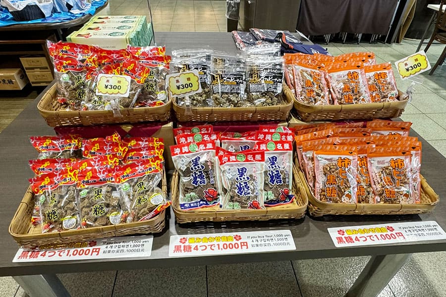 糸満市 まさひろ酒造 ショップ 黒糖 お菓子
