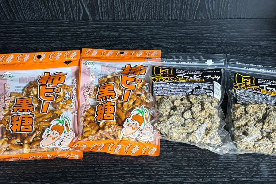 まさひろ酒造 柿ピー黒糖 黒ゴマ＆ピーナッツ
