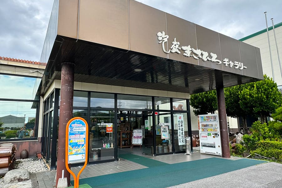 糸満市 まさひろ酒造 蔵元 泡盛 ギャラリー 入口 外観