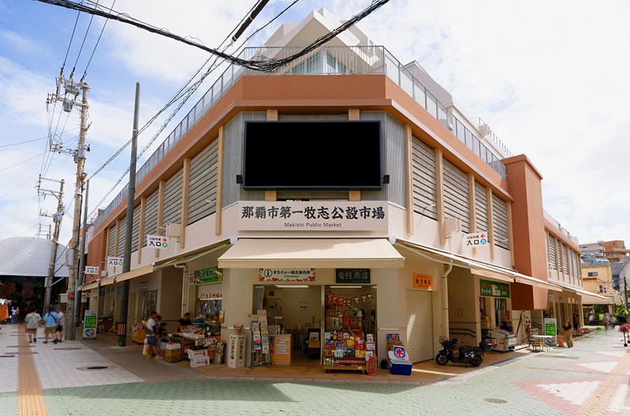 那覇市第一牧志公設市場
