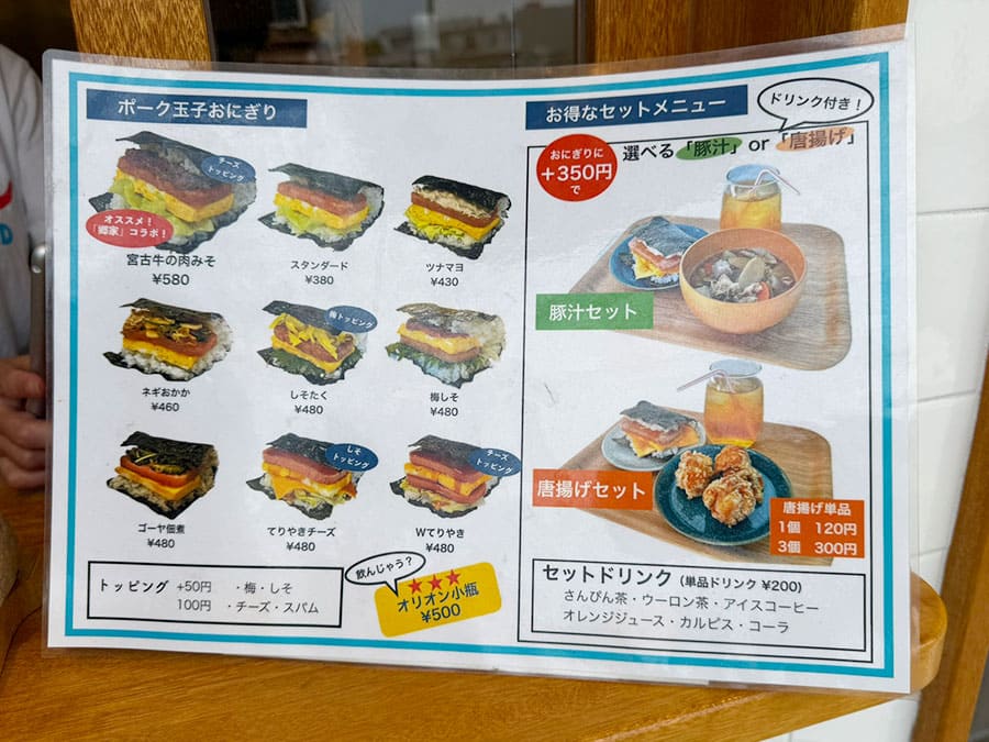 宮古島 朝食 くじら食堂 ポーク玉子おにぎり専門店 メニュー