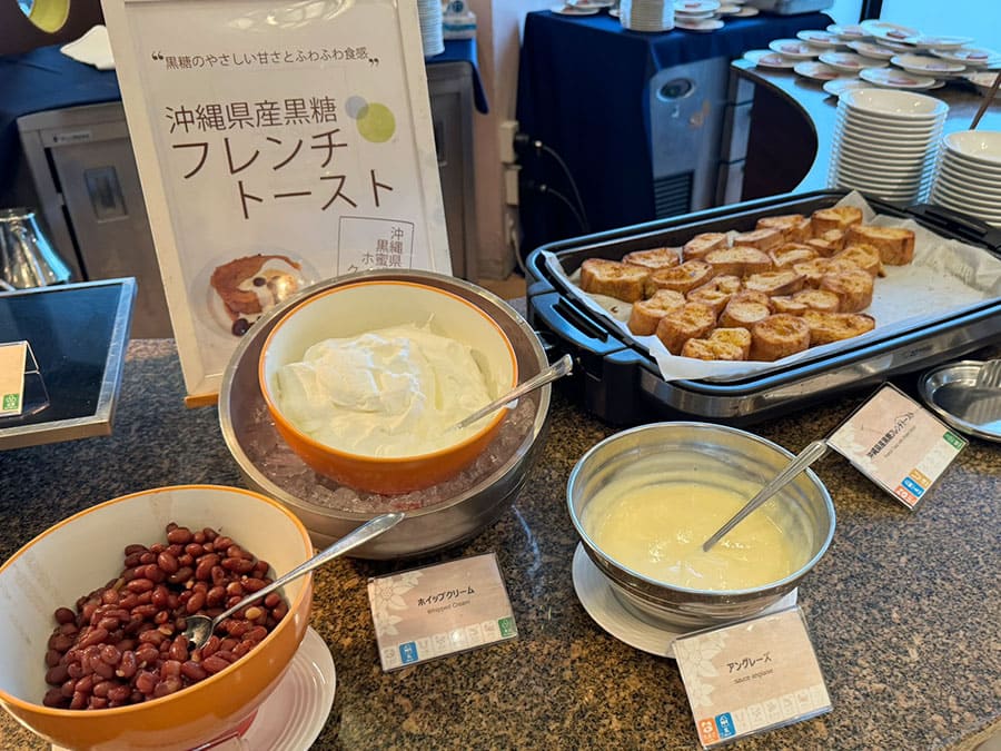 糸満市 サザンビーチホテル＆リゾート沖縄 朝食 ビュッフェ 黒糖 フレンチトースト