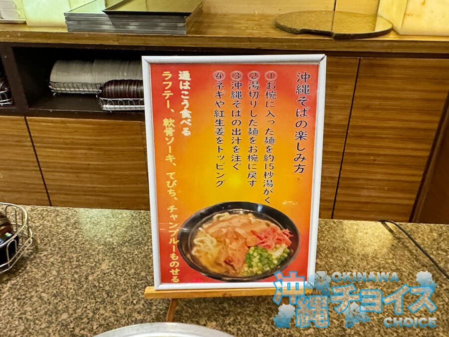 糸満市 サザンビーチホテル＆リゾート沖縄 夕食 沖縄料理 沖縄そば 作り方 楽しみ方