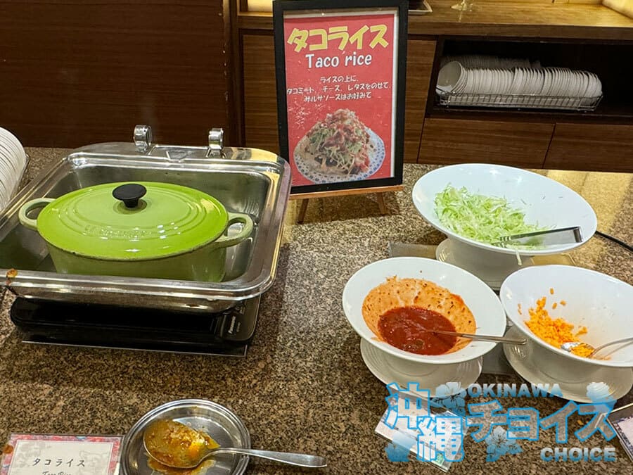 糸満市 サザンビーチホテル＆リゾート沖縄 夕食 沖縄料理 タコライス