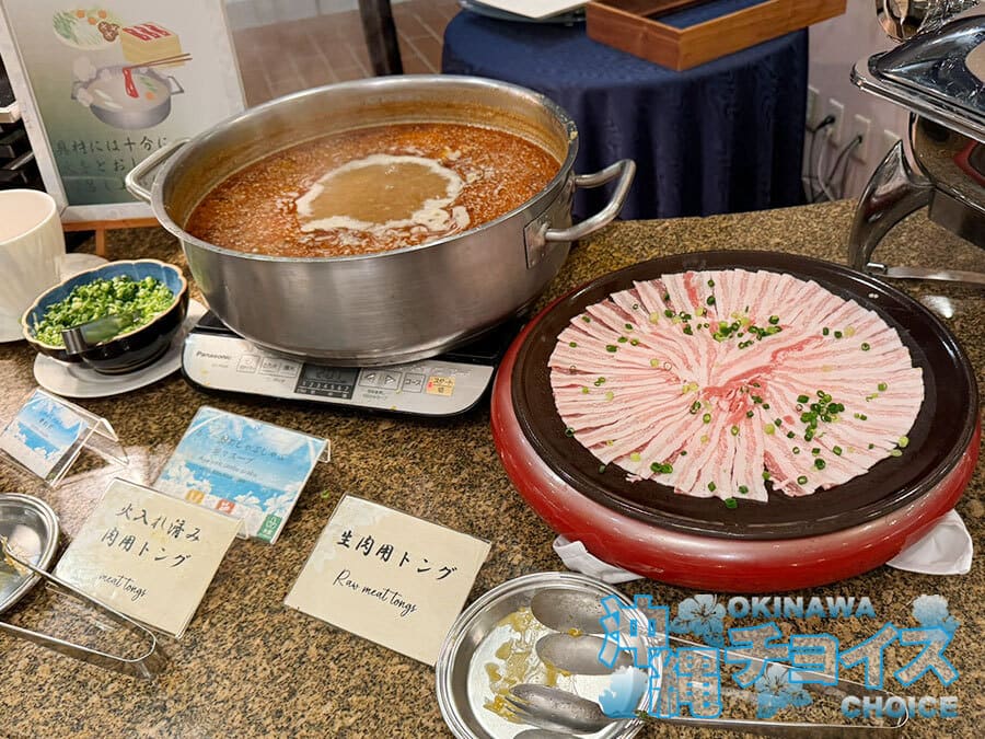 糸満市 サザンビーチホテル＆リゾート沖縄 夕食 沖縄料理 あぐー豚 しゃぶしゃぶ 担々スープ