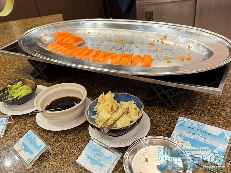 糸満市 サザンビーチホテル＆リゾート沖縄 夕食 サーモン寿司 イクラ添え