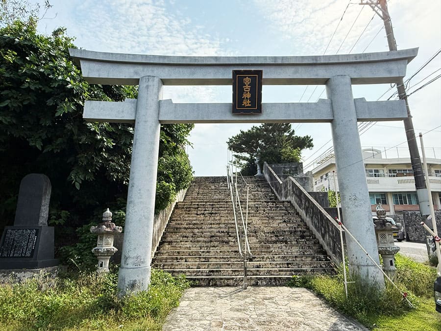 宮古島 宮古総鎮守 宮古神社 一の鳥居