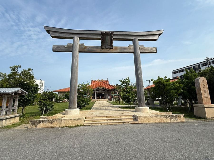 宮古島 宮古総鎮守 宮古神社 二の鳥居