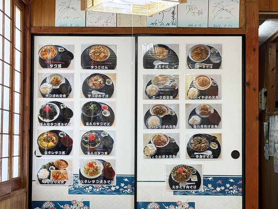 宮古島 すむばり食堂 店内 雰囲気 メニュー パネル