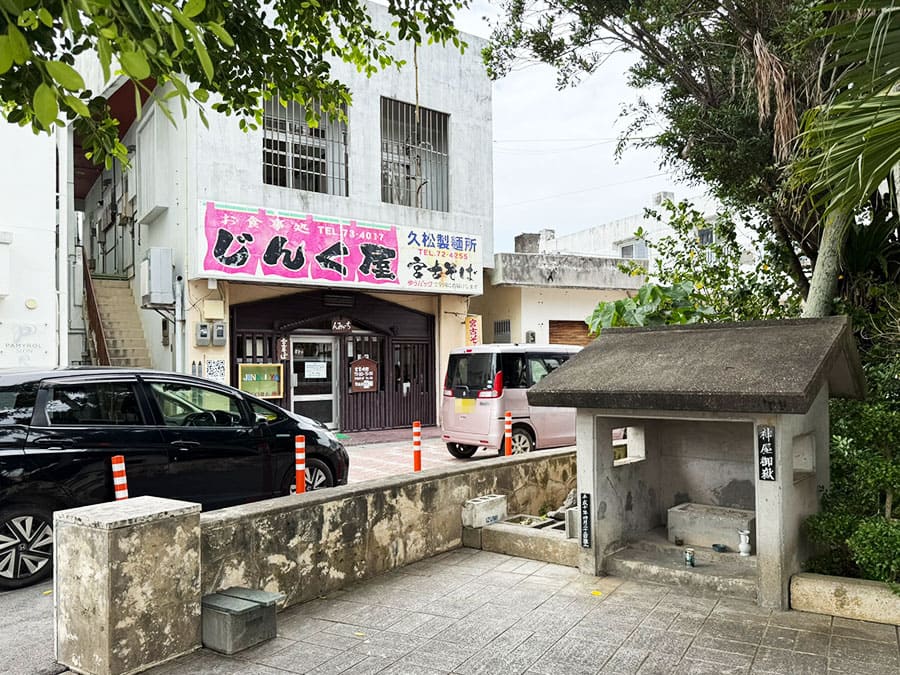 宮古島 沖縄そば 宮古そば じんく屋 外観 神屋御嶽