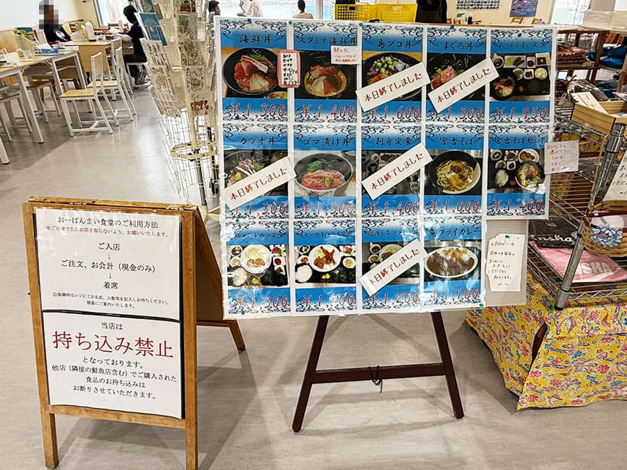 宮古諸島 伊良部島 佐良浜漁港 おーばんまい食堂 店内