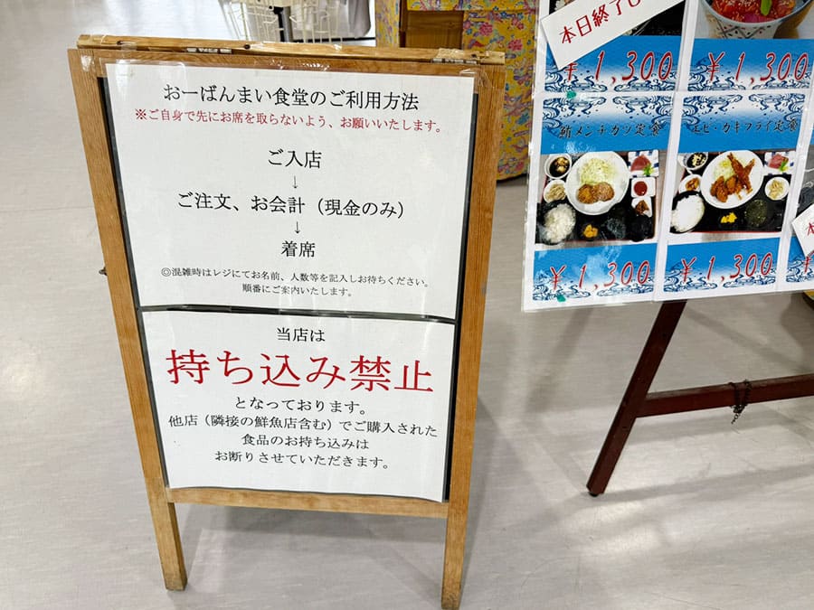宮古諸島 伊良部島 佐良浜漁港 おーばんまい食堂 利用方法