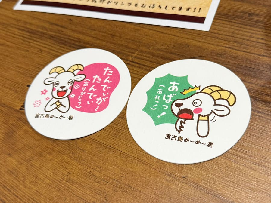 宮古島 平良 居酒屋めーめー ヤギ料理 コースター ヤギ イラスト