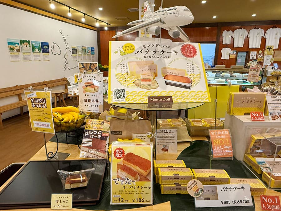 宮古島 モンテドール バナナケーキ 本店 お土産コーナー