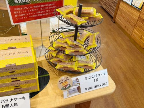 宮古島 モンテドール バナナケーキ 本店 お土産コーナー ミニバナナケーキ