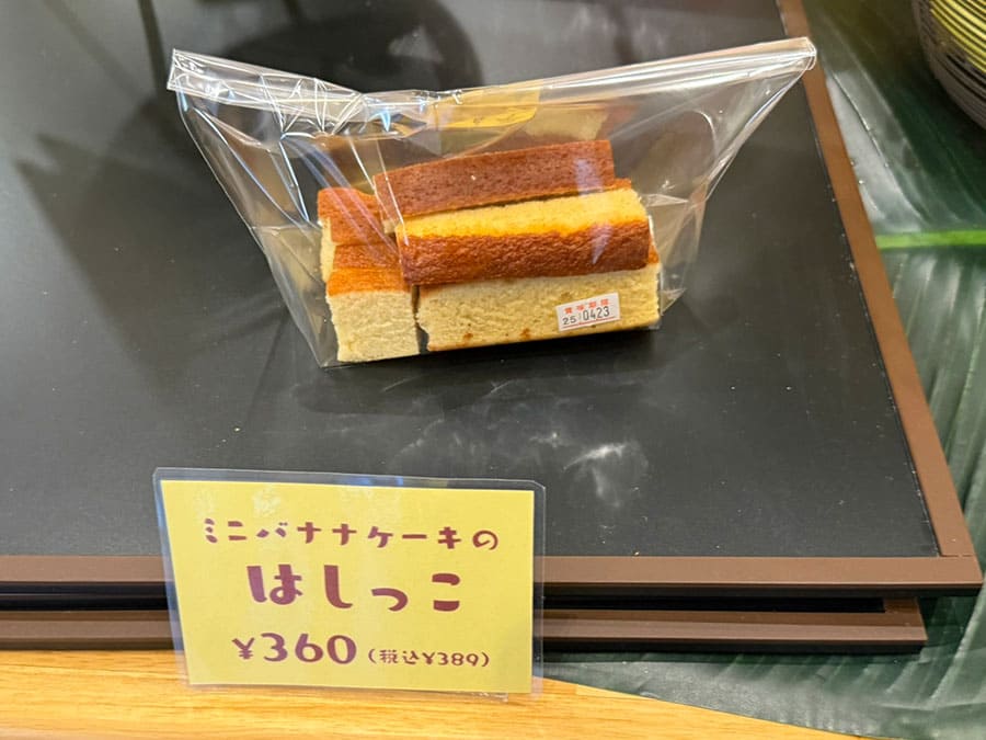 宮古島 モンテドール バナナケーキ 本店 お土産コーナー ミニバナナケーキ はしっこ