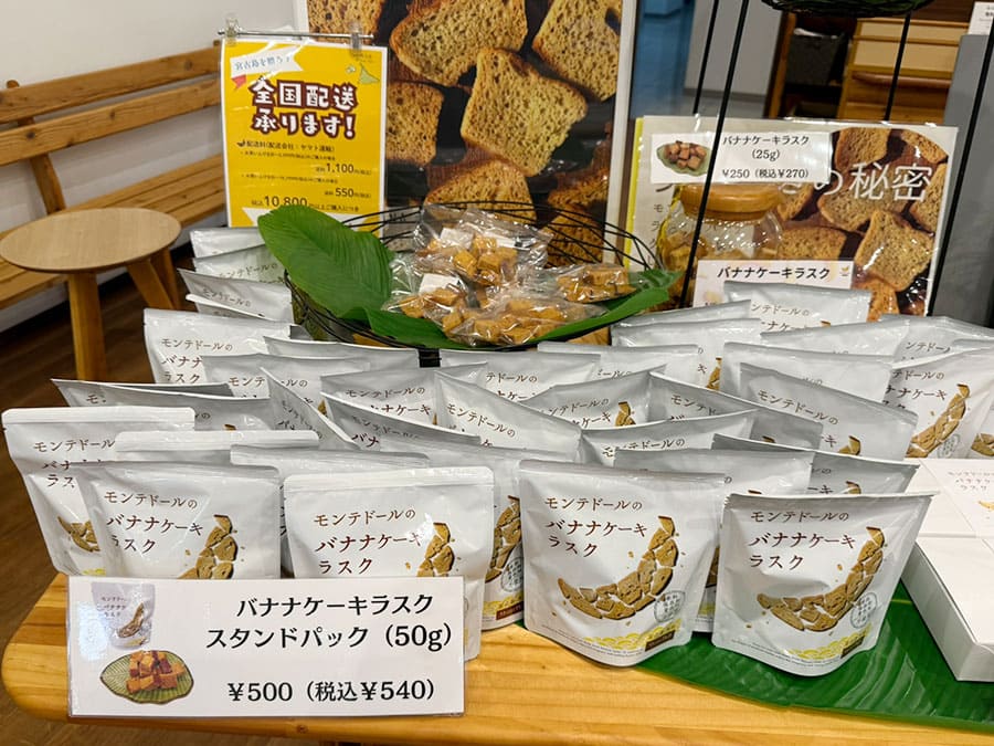 宮古島 モンテドール バナナケーキ 本店 お土産コーナー バナナケーキラスク