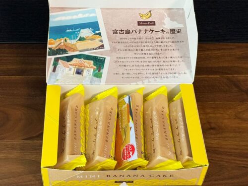 宮古島 モンテドール バナナケーキ お土産 ミニバナナケーキ 5個入り