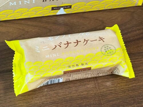 宮古島 モンテドール バナナケーキ お土産 ミニバナナケーキ