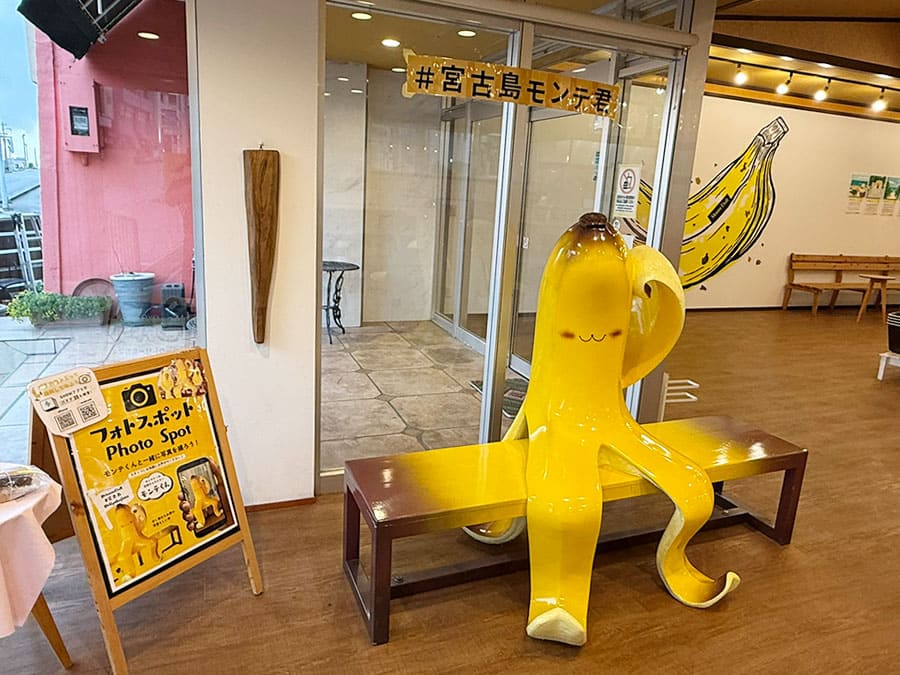 宮古島 モンテドール バナナケーキ 本店 店内 雰囲気 フォトスポット モンテ君