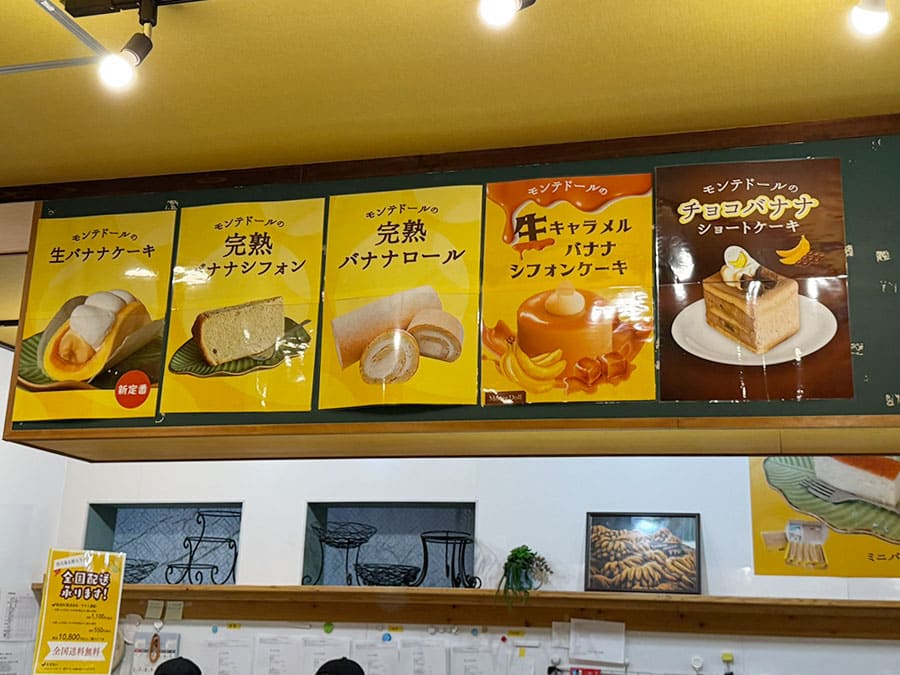 宮古島 モンテドール バナナケーキ 本店 店内 雰囲気 イートイン 生バナナケーキ