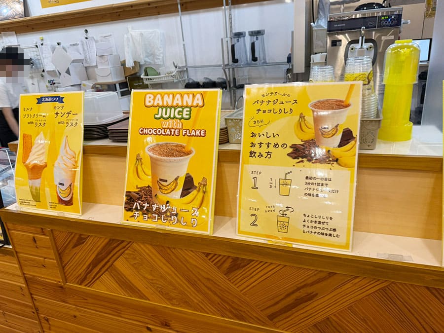 宮古島 モンテドール バナナケーキ 本店 店内 雰囲気 イートイン バナナジュース