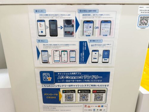 宮古島 平良 スマイルホテル宮古島 ランドリーコーナー 24時間利用 コインランドリー
