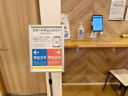 宮古島 平良 スマイルホテル宮古島 ロビー エントランスホール スマートチェックイン