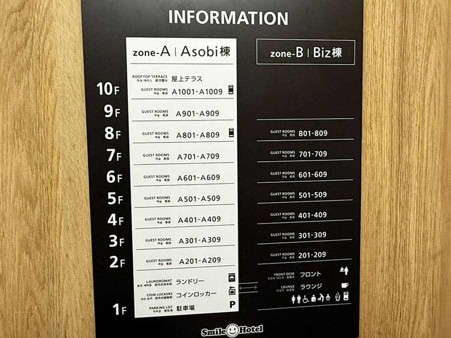 宮古島 平良 スマイルホテル宮古島 館内案内 A棟 Asobi棟 B棟 Biz棟