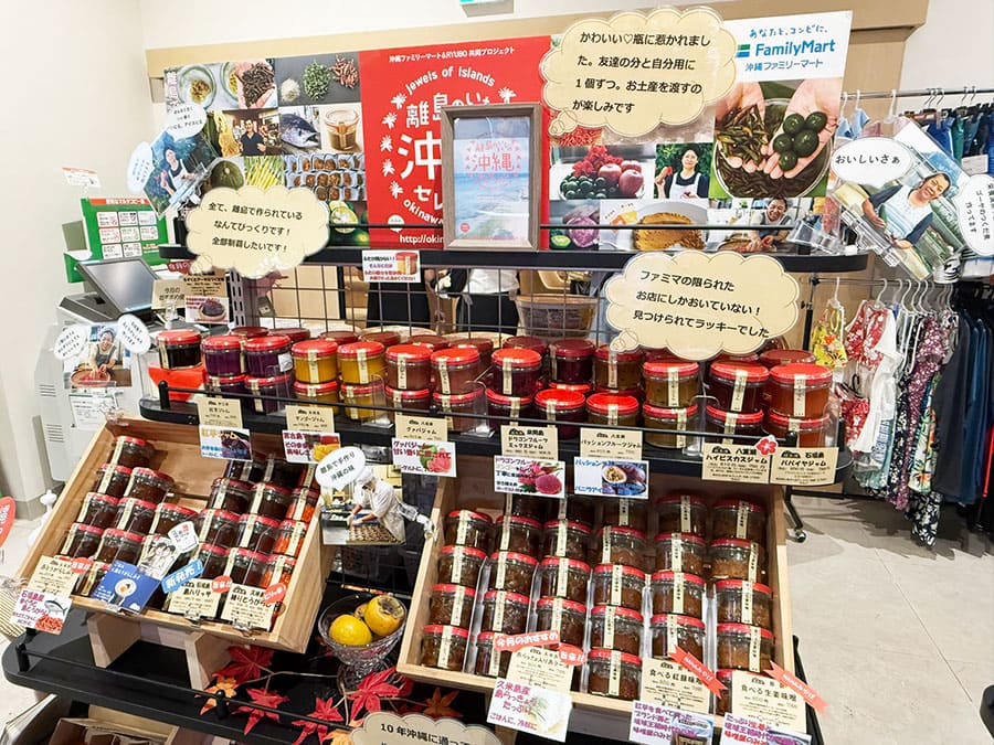 那覇市 ホテル ノボテル沖縄那覇 1F ロビー コンビニ ファミリーマート 沖縄限定 ジャム 土産 ファミマの限られたお店のみ販売