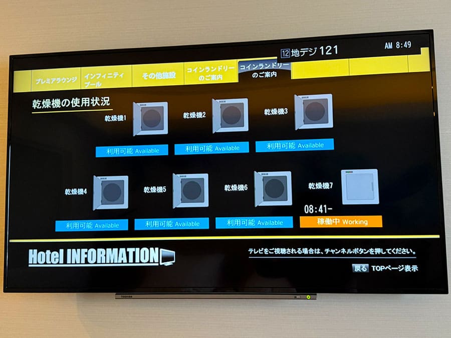 ノボテル沖縄那覇 客室 スタンダードツイン テレビ インフォメーション コインランドリーの案内 洗濯機 乾燥機 使用状況