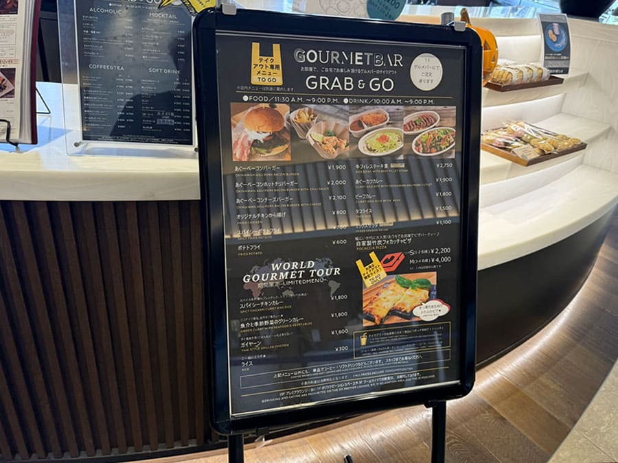 那覇市 ホテル ノボテル沖縄那覇 1F ロビー階 グルメバー メニュー