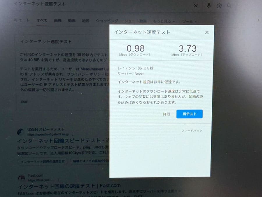 那覇市 ホテル ノボテル沖縄那覇 1F ロビー階 グルメバー インターネット 回線速度 Wi-Fi