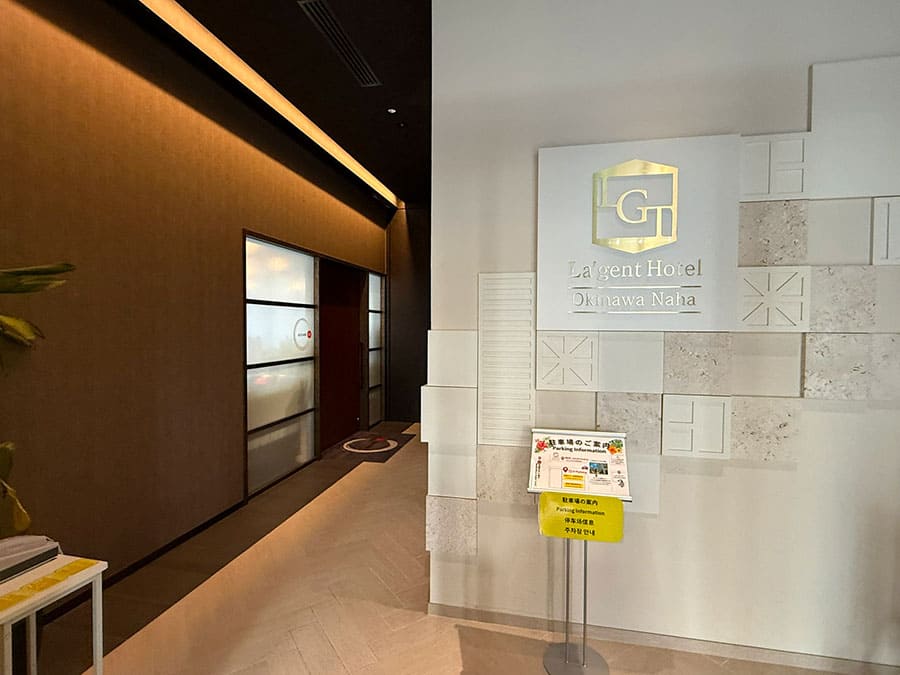 那覇市 ラ・ジェント・ホテル沖縄那覇 エントランスホール